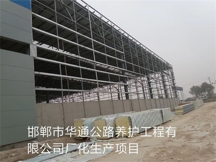 白山华通公路养护工程有限公司长化生产项目